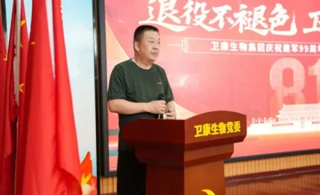 卫康举办庆祝建军99周年退役军人座谈会