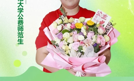 葆婴｜三养助成长——U二代领航计划优秀学子成长故事（一）