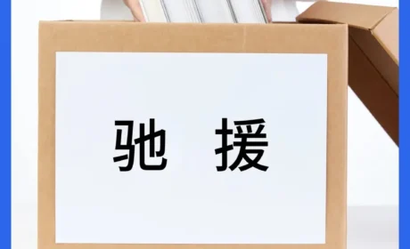 洪水退去但爱不退潮，多家直企跨越山水驰援广西、辽宁