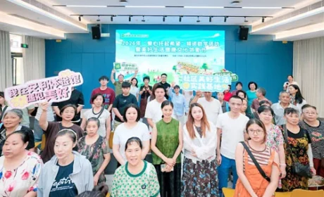 安利|2026爱心托起希望捐资助学活动举行