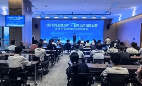 康美药业亮相宝安医疗产业场景共创对接会
