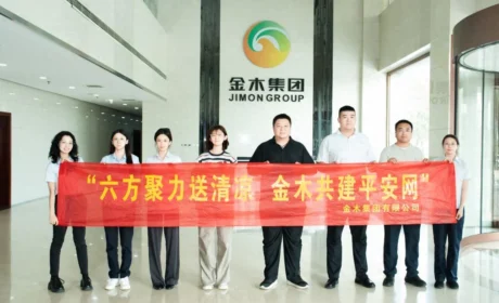 金木集团六省联动！开展 “六方聚力送清凉，同心共建平安网” 活动