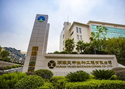 炎帝参与直企加强合规与提振健康消费活动缩略图 炎帝参与直企加强合规与提振健康消费活动