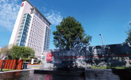 体医协同 东阿阿胶拓展全民健康服务新场景