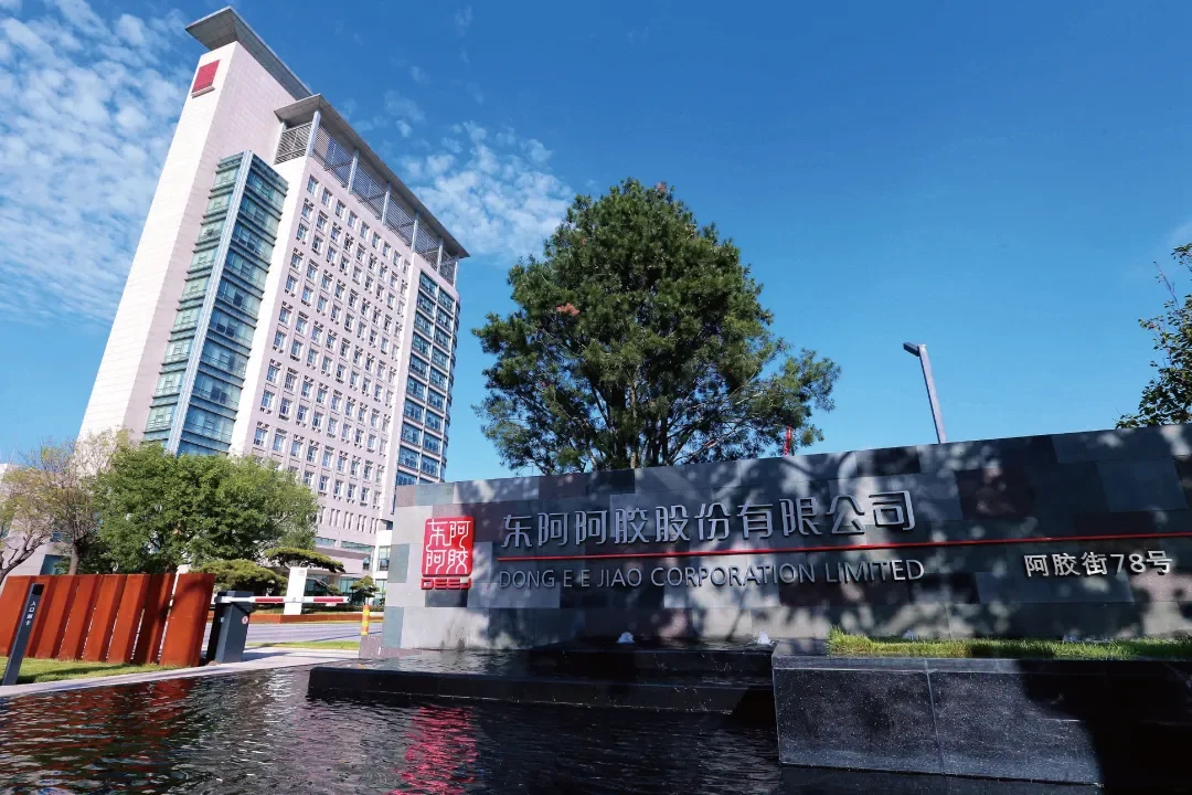 体医协同 东阿阿胶拓展全民健康服务新场景缩略图 体医协同 东阿阿胶拓展全民健康服务新场景