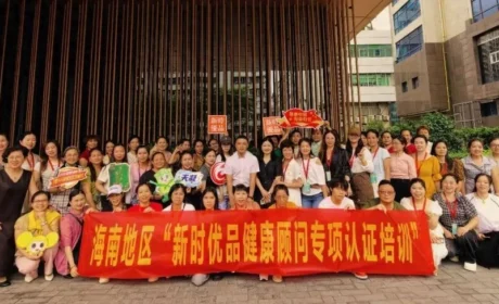 笃学精进 赋能市场，新时代海南分公司举办健康顾问专项培训