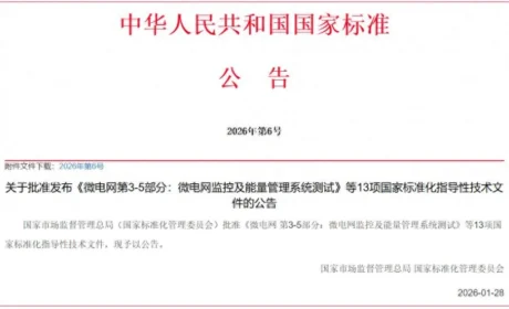 和治友德参与起草的国家标准《天然食品成分使用指南》正式发布