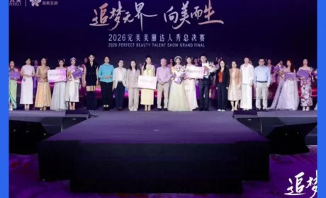 完美美丽达人秀总决赛，美妆健康在打造什么样的人
