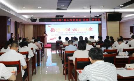 绿之韵集团再捐30万元，持续助力“爱心改变命运”慈善助学活动