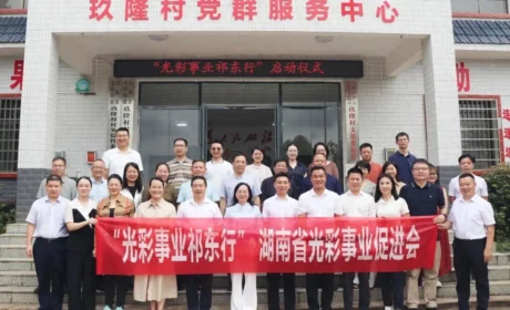 绿之韵集团参加“光彩事业祁东行”活动，再次捐资助力乡村振兴