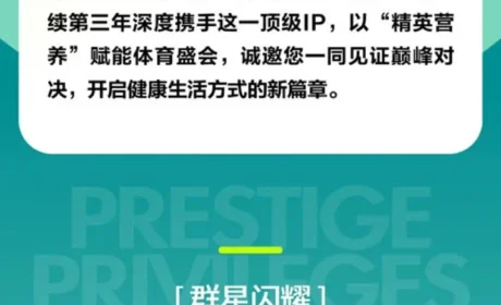 2026中网前瞻 东方素养邀您共赴网坛盛宴
