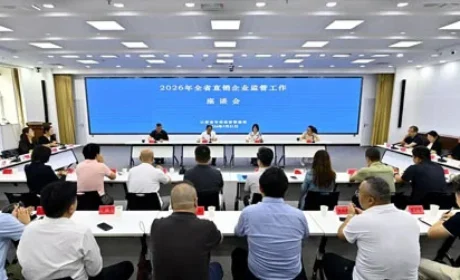 山西召开直企监管工作座谈会 护航行业发展