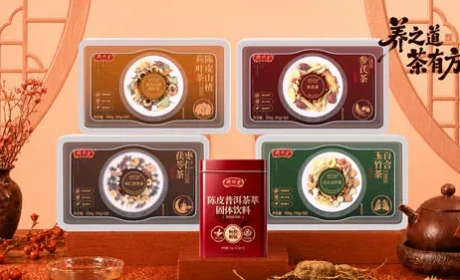 养之道茶有方 三生御坊堂专业定义健康茶饮