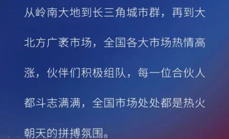 百雅康三大赛区PK赛打响 全国市场火力全开