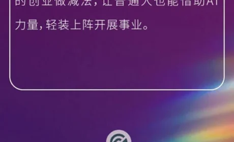 Partner.Co百雅康8月能量启动会圆满落幕