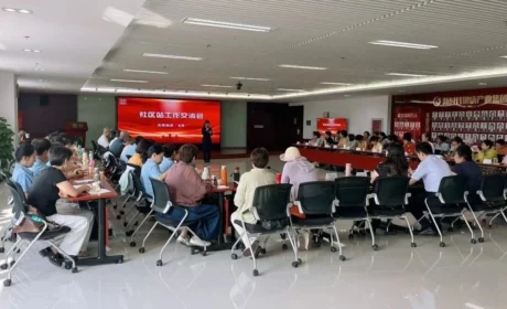 聚力赋能 共赢新程，新时代北京分公司举办社区站工作交流会