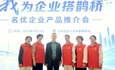 新时代青海分公司亮相名优企业产品推介会