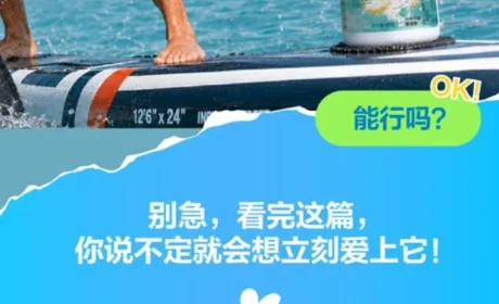 三生东方素养邀您一起划进2026桨板世界杯
