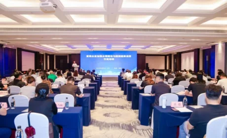 炎帝生物积极参与直销企业加强合规建设与提振健康消费交流活动