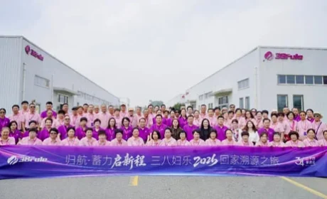 三八妇乐2026归家溯源之旅第二期圆满落幕