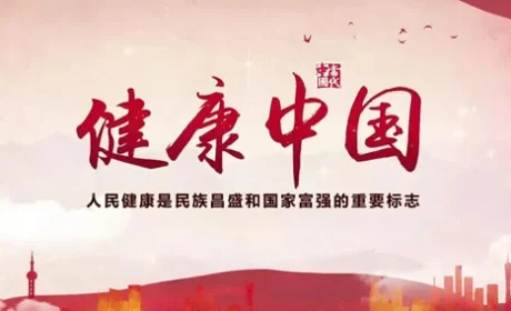 富迪正式发布“美健2035”长期发展战略