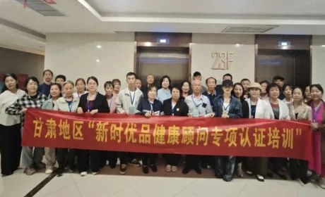 新时代甘肃分公司成功举办健康顾问专项培训