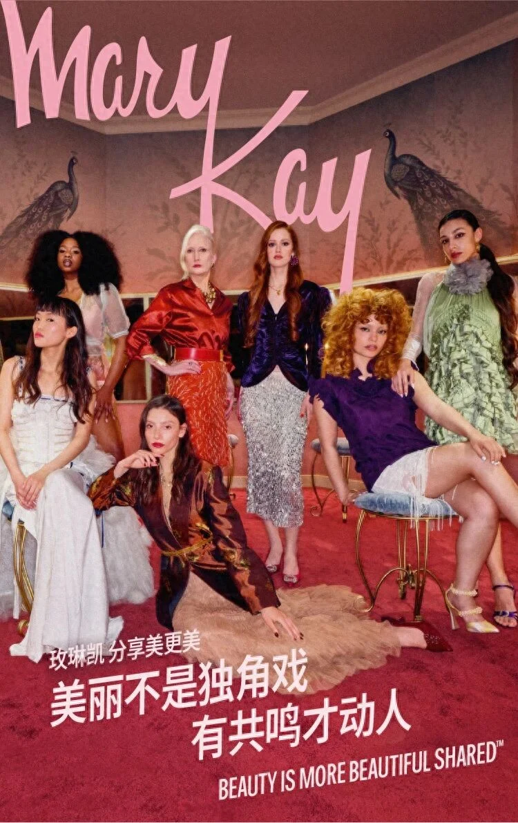 分享美更美 玫琳凯全球品牌活动盛大发布