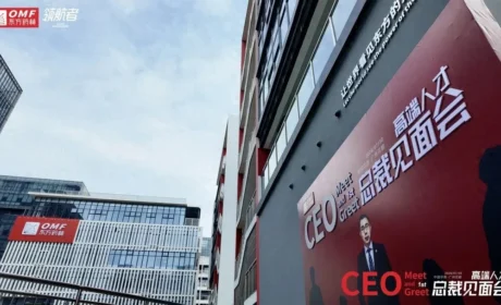 深耕者长青！东方药林高端人才总裁见面会第二期圆满举办