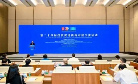 三生亮相第二十四届投资促进机构对接交流活动