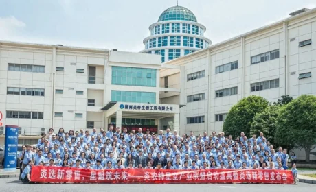 炎帝 | 炎农神星空产业联盟启动盛典暨炎选新零售发布会在株洲圆满召开