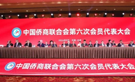 完美古润金受聘为中国侨商联合会荣誉会长