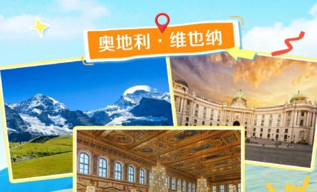 2027完美海外研讨会目的地焕新！