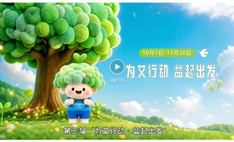 艾多美即将启动2026“为艾行动·益起出发”公益捐步活动