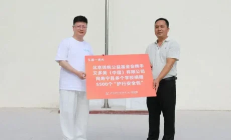 艾多美走进寿宁县平溪中心小学，趣味科普守护学子出行安全