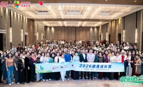 第十期完美健康成长营-内蒙古站圆满举办