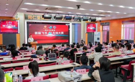 智启百年 AI赋能 同仁堂集团首届AI先锋大赛正式启动