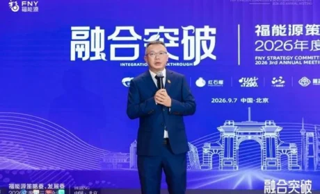 福能源策略委、发展委年度第三次会议召开