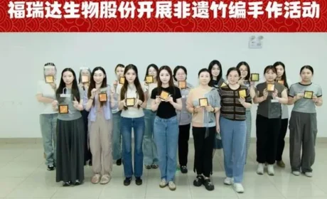 福瑞达生物股份工会举办非遗竹编手作活动