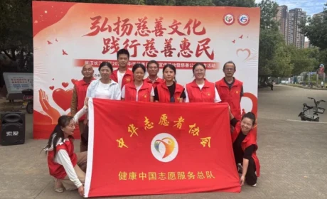 情暖中秋 健康惠民，新时代湖北分公司开展多场健康中国志愿服务行动