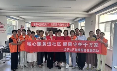 新时代辽宁联合流动党支部开展志愿服务行动