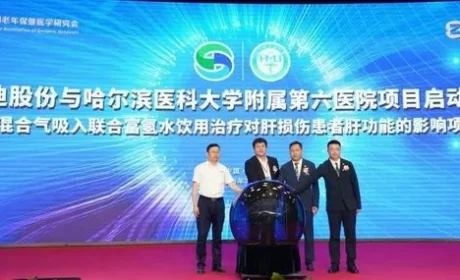双迪股份为东北大健康产业注入“氢”动能