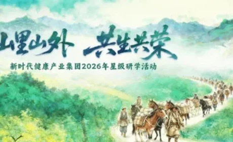 向下扎根 新时代2026年星级研学活动收官
