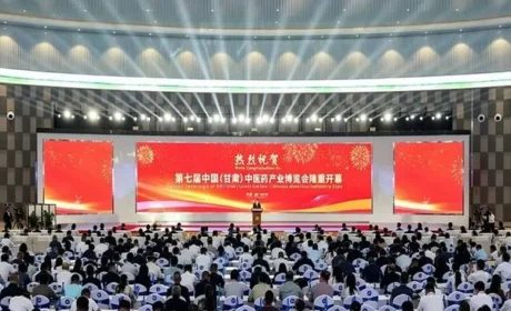 中医药产业博览会在康美甘肃西部中药城启幕