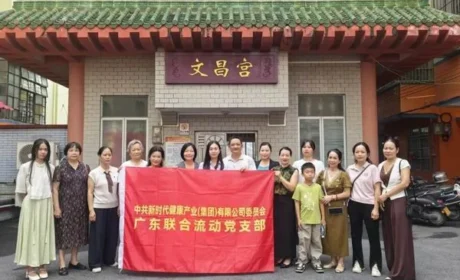 新时代广东联合流动党支部开展红色主题活动