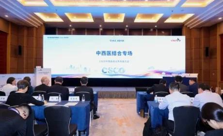 东阿阿胶参加CSCO学术年会中西医结合专场