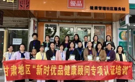 新时代甘肃分公司日前举办健康顾问专项培训
