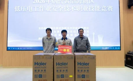新时代员工获黄渤海新区职业技能竞赛一等奖