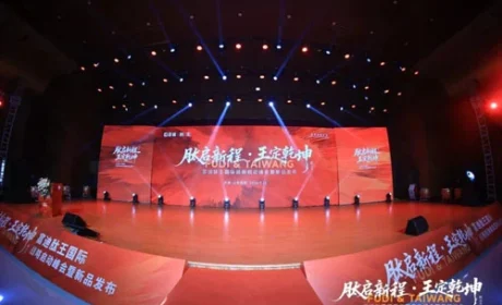 富迪肽王国际战略启动峰会暨新品发布会启幕