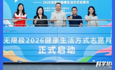 无限极携手粤传媒，在广州，用一个月教会街坊科学享“瘦”