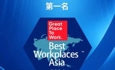 亚洲第一 艾多美荣登2026亚洲最佳职场榜首